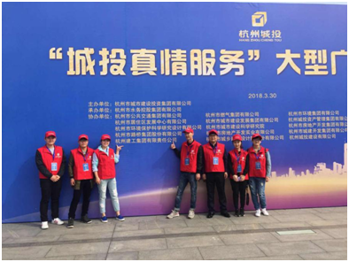 【文化活动】不忘初心 真情服务 ——冰球突破网站集团参加“城投真情服务”大型广场活动