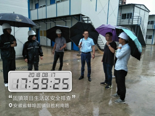 【一线投影】用人间真情，战暴雨台风 ——集团安徽固镇碧桂园项目抗击台风“温比亚”