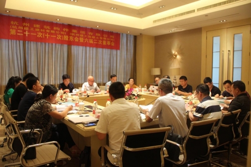 【重大会议】实干启征程 聚力再扬帆 ——杭构公司（建工建材公司、建工砼公司）等三家单位 第二十一次（十一次）股东会、六届董事二次会议圆满召开