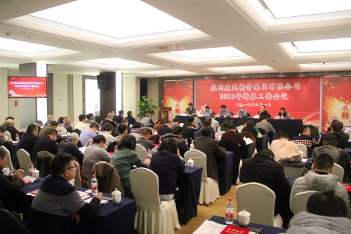 【重大会议】深化要素整合 着力转型升级 奋进再添佳绩 致力迈向高质量发展新征程——冰球突破网站集团所属杭构集团2019年新春工作会圆满召开