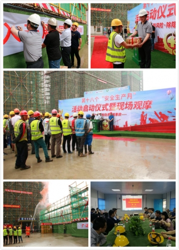 【安全生产】防风险  除隐患 遏事故——冰球突破网站“安全生产月”启动！