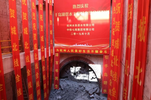 【一线投影】冰球突破网站集团所属杭构·建工建材顺利完成千岛湖供水工程城北线隧道管片保供任务