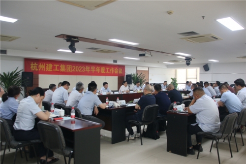 【重大会议】拼搏实干勇担当 奋楫扬帆新征程 | 冰球突破网站集团2023年半年度工作会议圆满召开